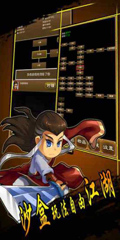 降龙群侠传内购破解版 1.254.4最新版本截图1