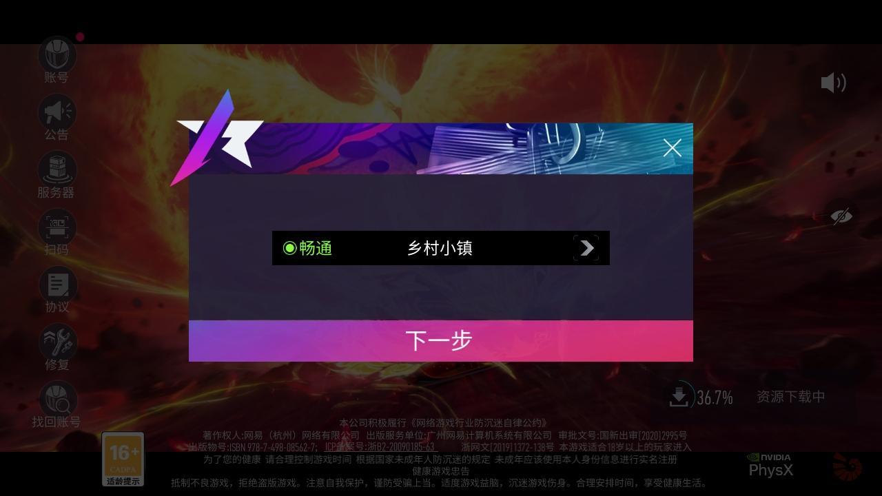 王牌竞速网易官方版最新版本 5.5.0安卓版截图1