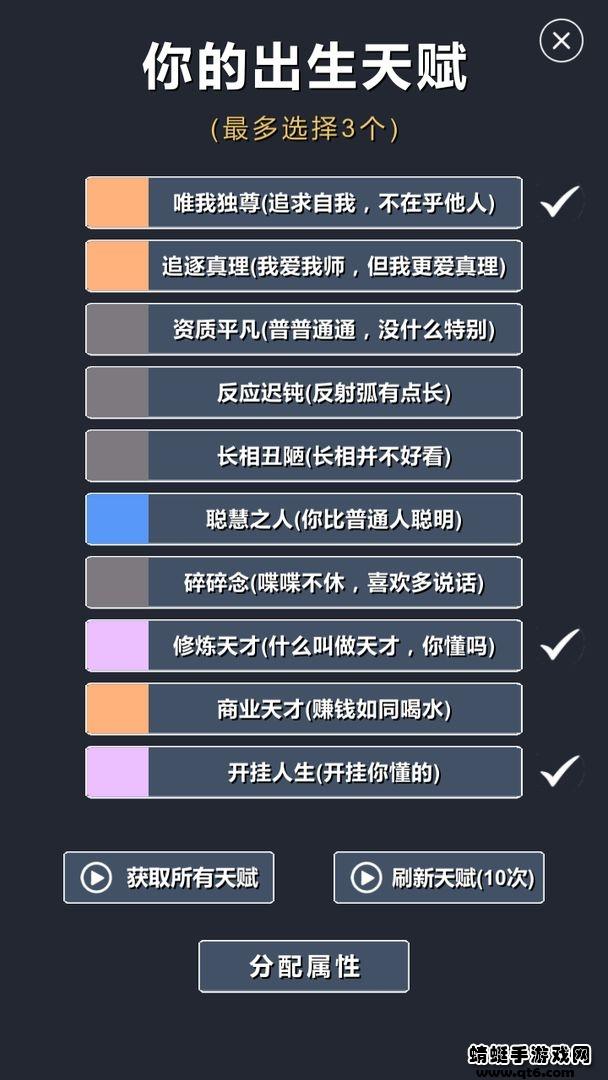 修仙模拟器我要修真游戏 1.8手机版截图2