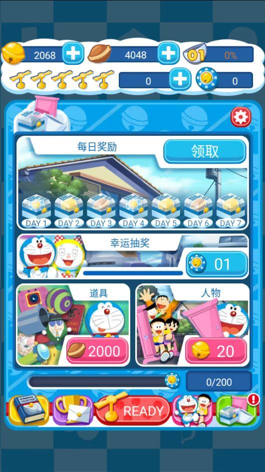 Doraemon Gadget Rush(哆啦A梦道具大暴走无限金币版) 1.3.1破解版截图1
