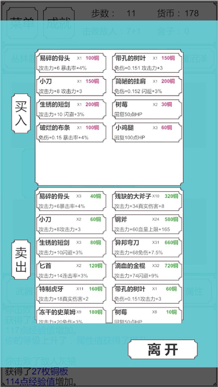 转生哥布林杀穿异世界(GeBuLin) 1.06安卓版截图3