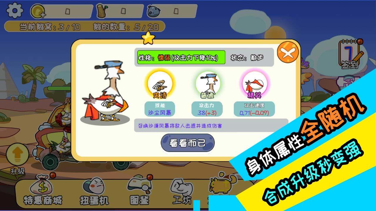 阿呆的村庄游戏 1.0安卓版截图3