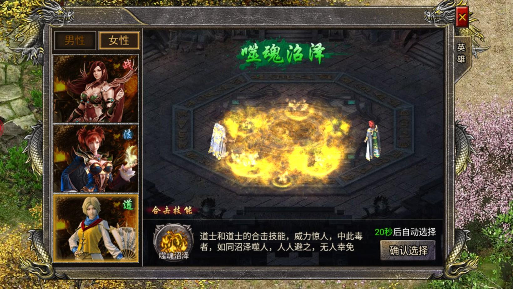 月灵合击狂暴传奇手游 1.0.1安卓版截图2