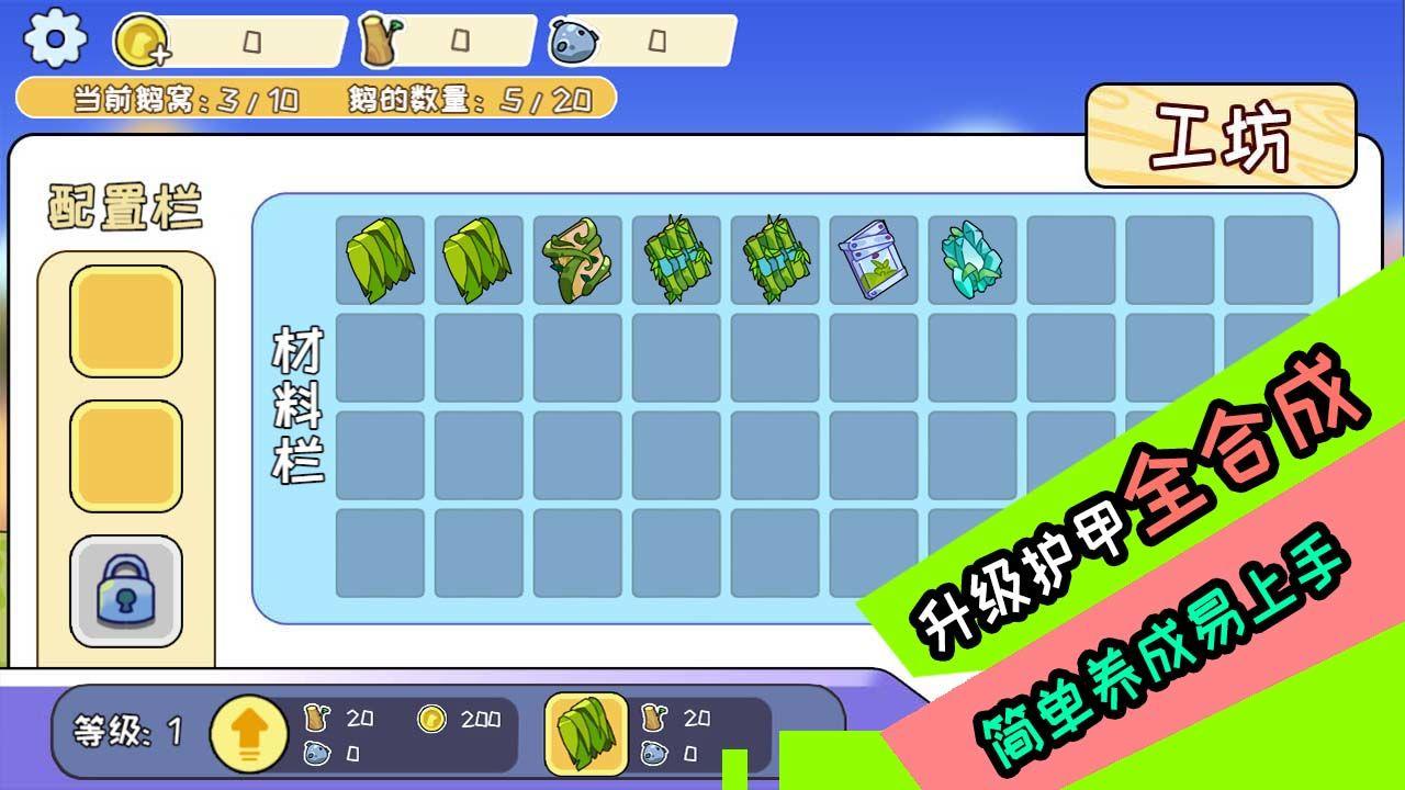 阿呆的村庄游戏 1.0安卓版截图4