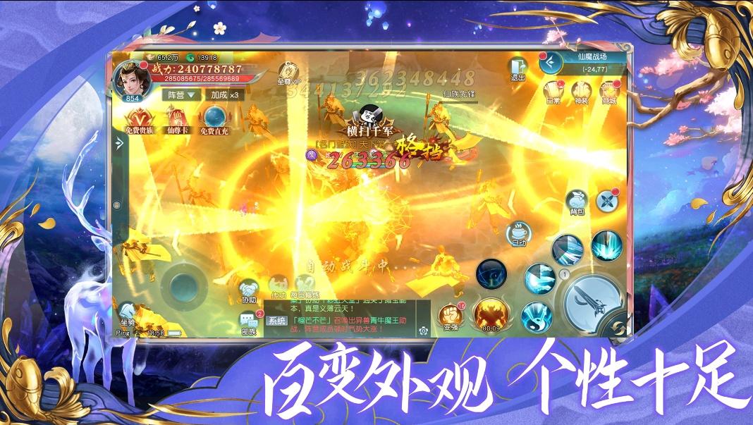 王者交锋 22062418(362397.370175)安卓版截图1