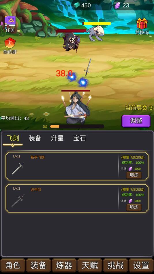 修个肝仙最新破解版 1.0.055安卓版截图3
