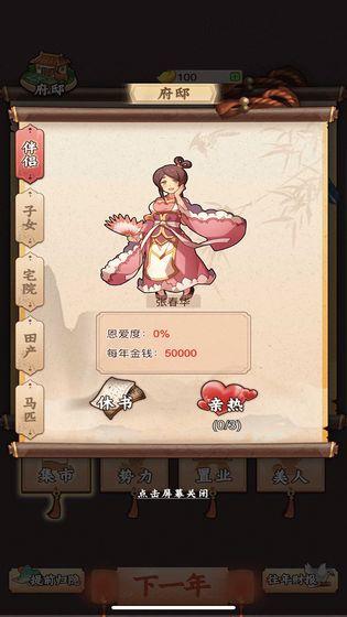 一亿三国梦破解版 1.0.1最新破解版截图1