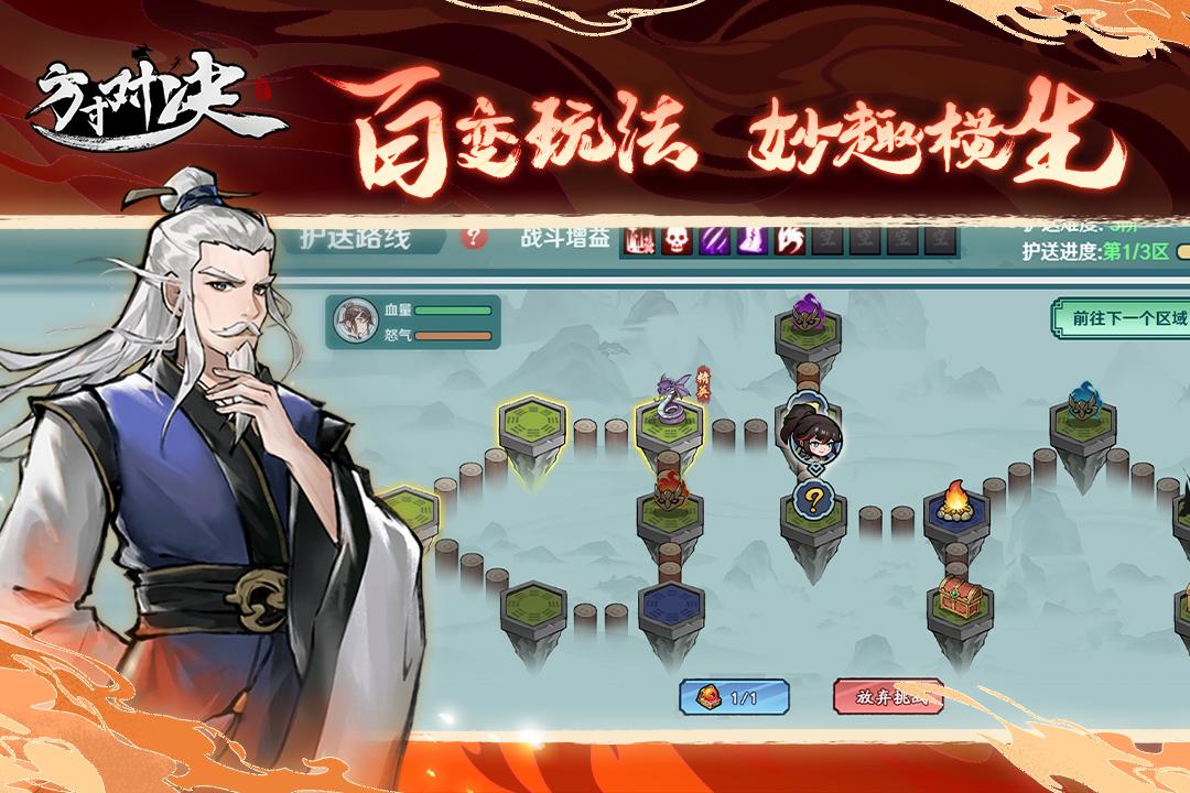 方寸对决手游 1.1.0安卓版截图3