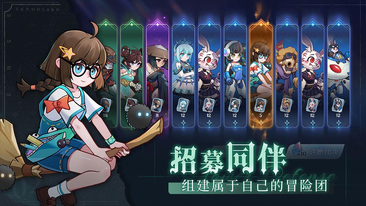代号TDX手游 5.2.222中文版截图2