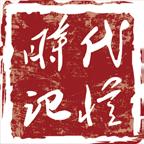 时代记忆 6.1.3安卓版