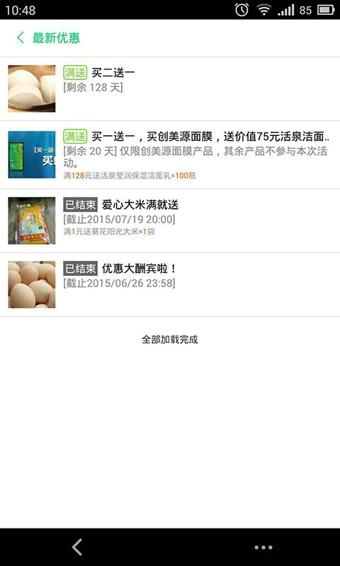 吧乐吧 2.4.8安卓版截图1