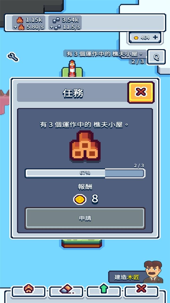 生产链大亨 1.0.19安卓版截图2