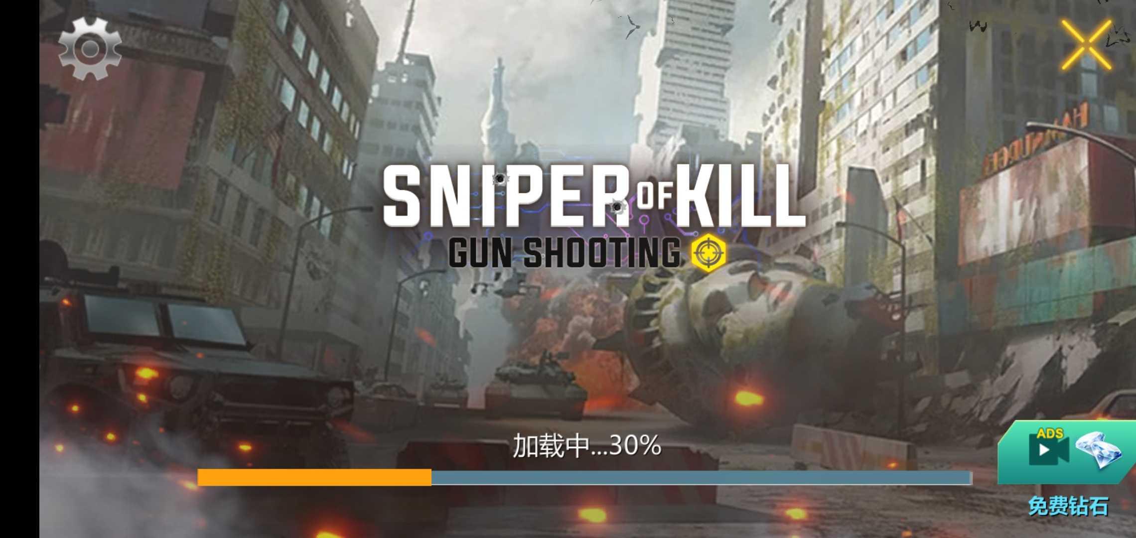 狙击手枪射击无限金币版 1.0.3安卓版截图2
