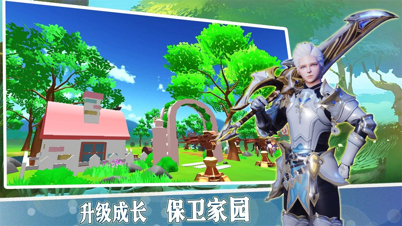 温暖家园游戏 1.0.9最新版截图1