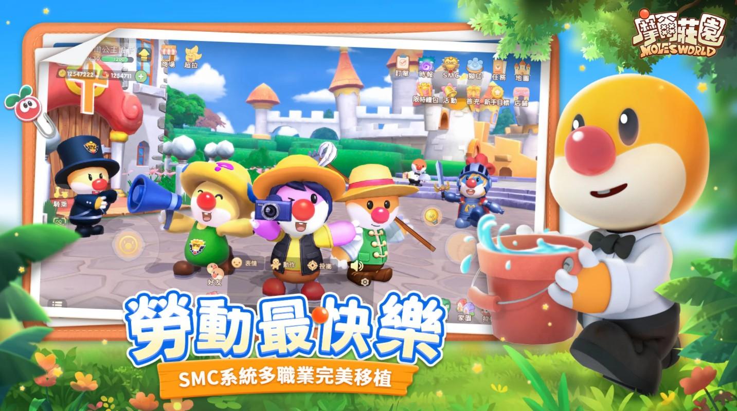摩尔庄园台服最新版 1.1.22072901H安卓版截图3