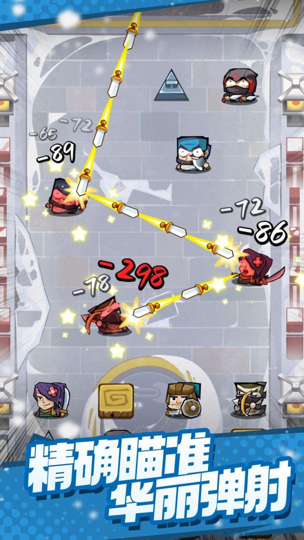 弹一弹来了破解版 1.0安卓版截图4