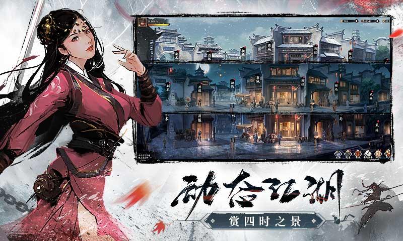 新射雕群侠传之铁血丹心官方正版 5.0.6最新版本截图2