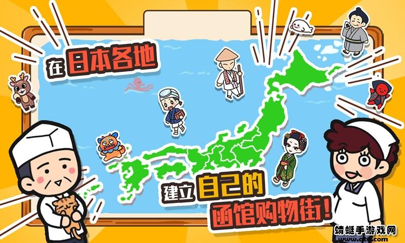 箱庭商店街 1.0.92最新版截图1