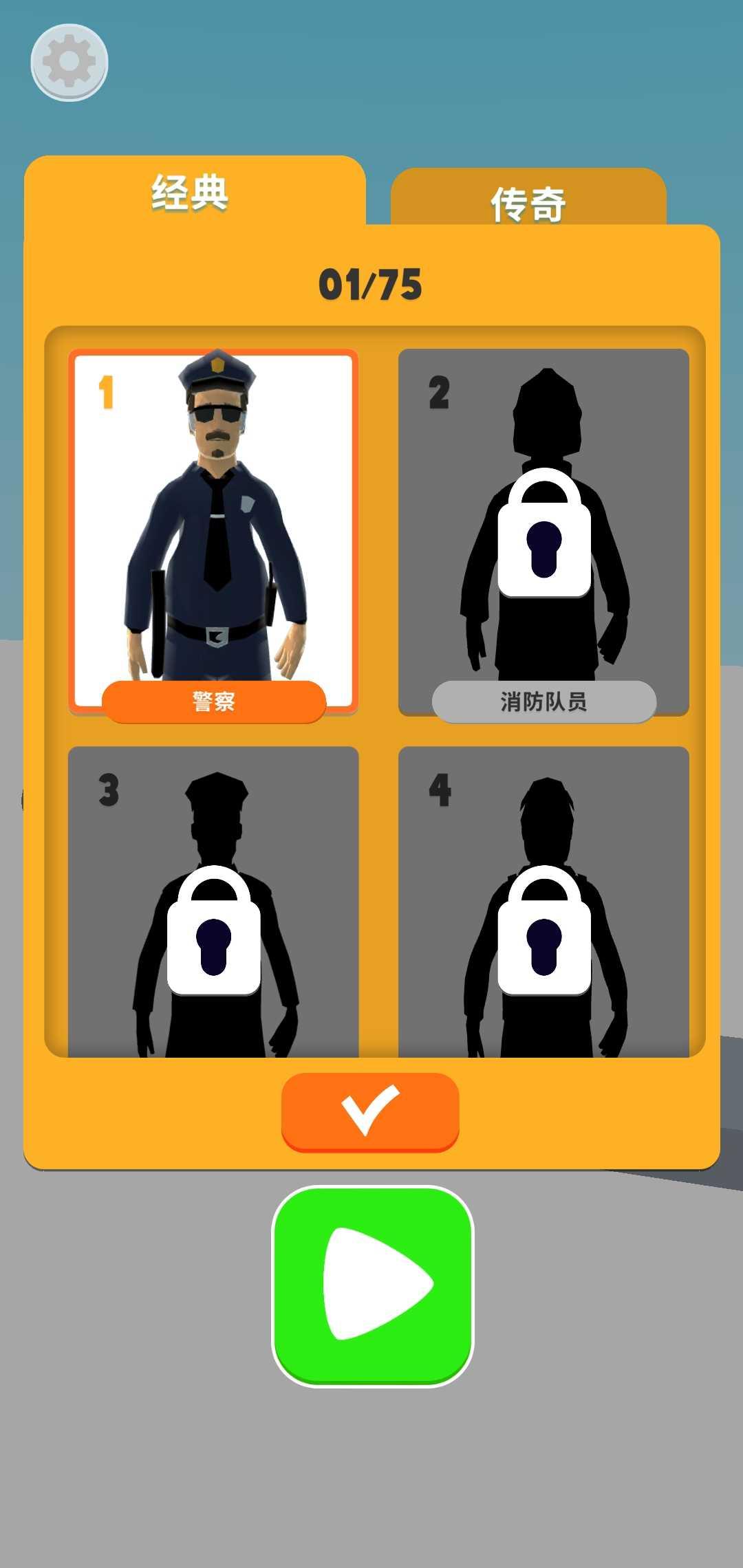 Fail Run(没病走两步去广告版) 1.3最新版截图4