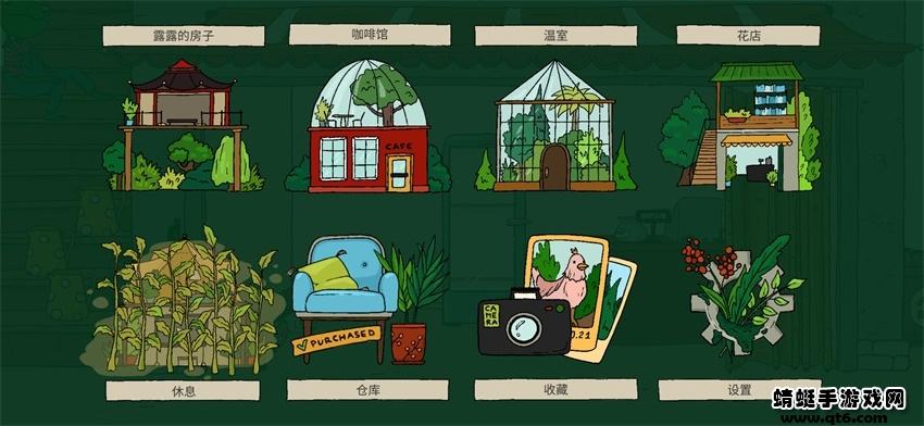 露露的家花园破解版 2.20221010最新版截图2