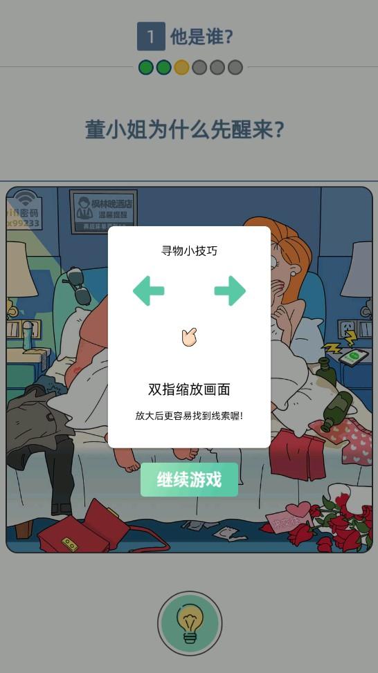 来玩漫画手游 1.00.023安卓版截图4
