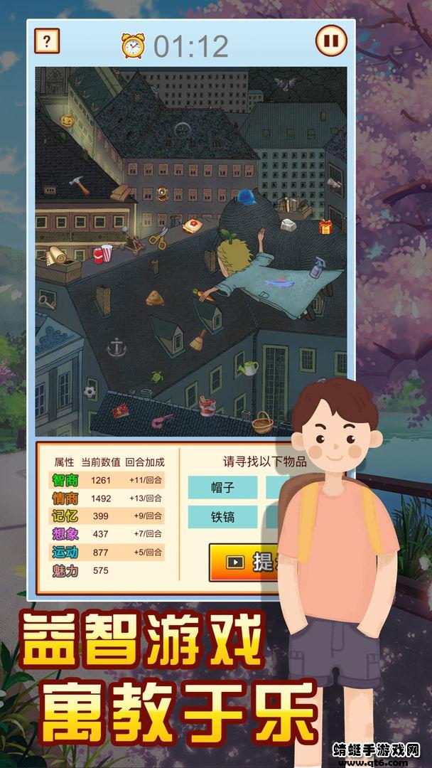 中国家长模拟器游戏 1.1最新版本截图1