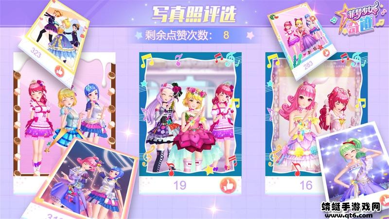 菲梦少女奇迹手游 1.3.6安卓版截图1