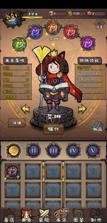 卡牌迷境 1.1.6安卓版截图3