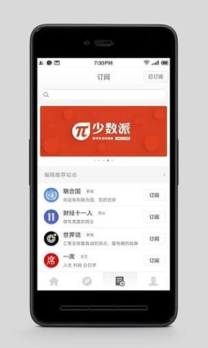 珍新闻 2.0.3安卓版截图3