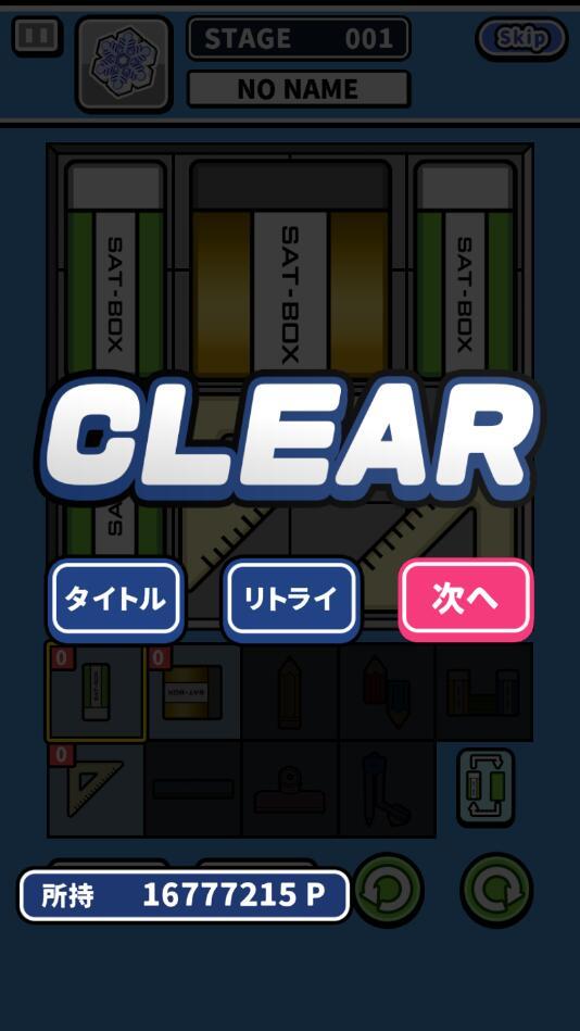 橡皮拼图破解版 1.0.1最新版截图3