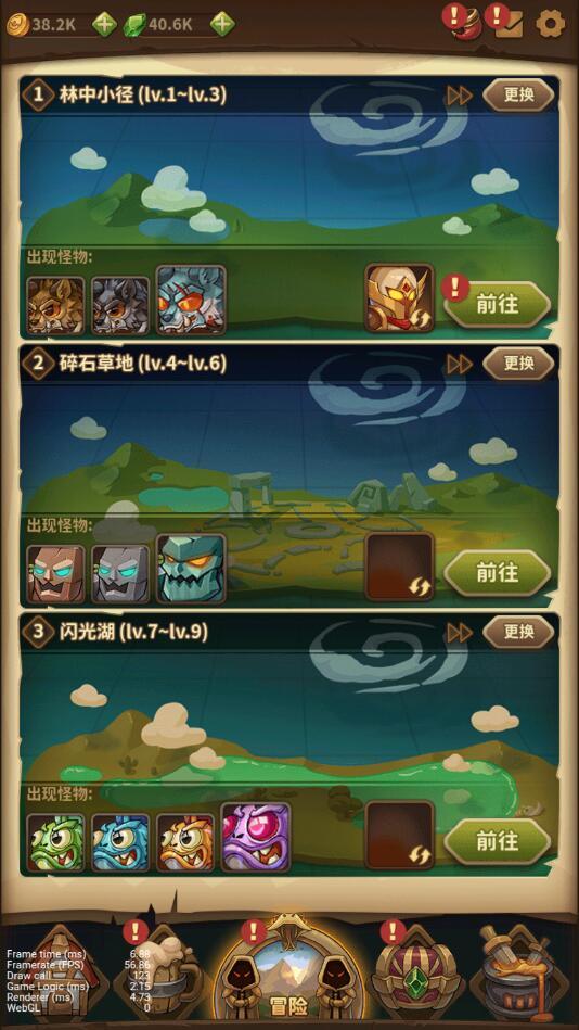 宝箱与勇士内置作弊菜单 1.9.7安卓版截图3