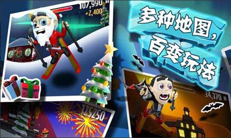 滑雪大冒险破解版内购免费 2.3.7.04安卓版截图4