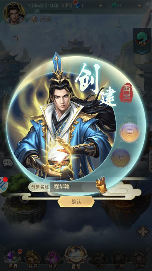 山海经进化法则官方版 1.2.0安卓版截图4
