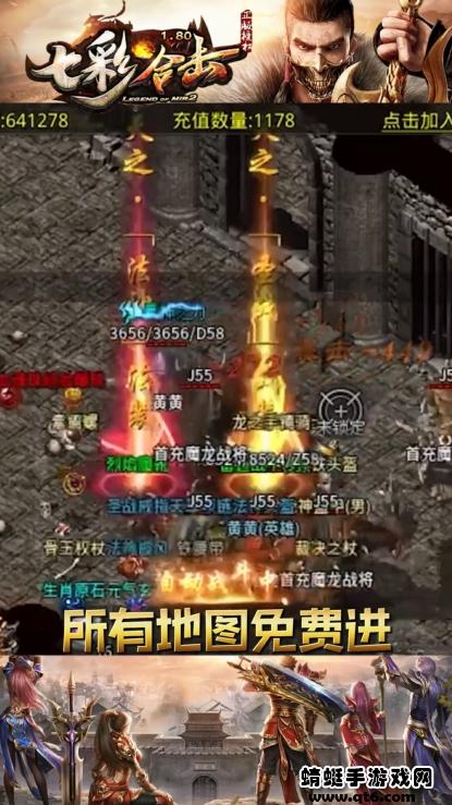 七彩合击游戏 1.1.0安卓版截图4