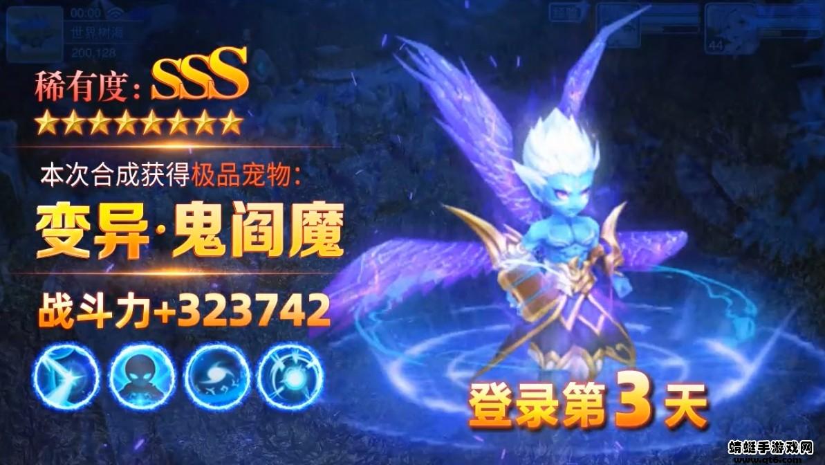 热血西游高爆版 2.0.4安卓版截图3