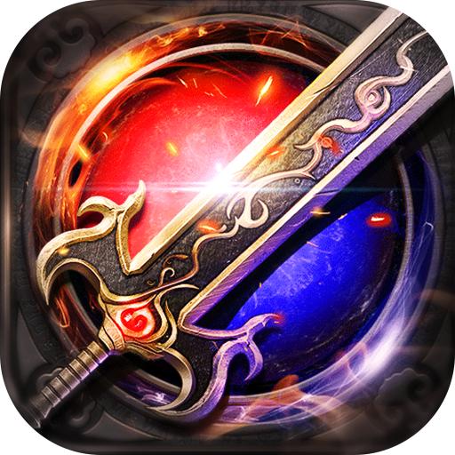 赤月屠龙游戏 2.0.1最新版本