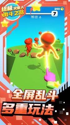 终极火柴人激斗之路正式版 1.0.3最新安卓版截图1