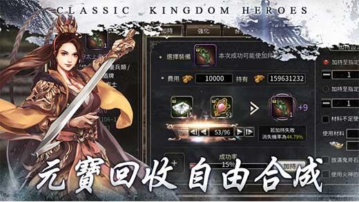 三国群英传M亚服最新版 0.102.66最新版本截图1