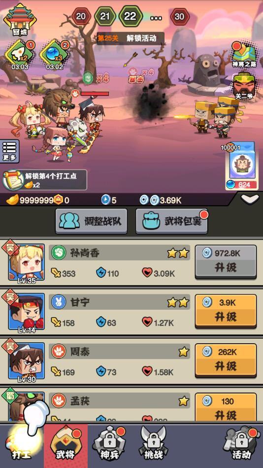 进攻敌方水晶游戏破解版 6.0.5免广告版截图2