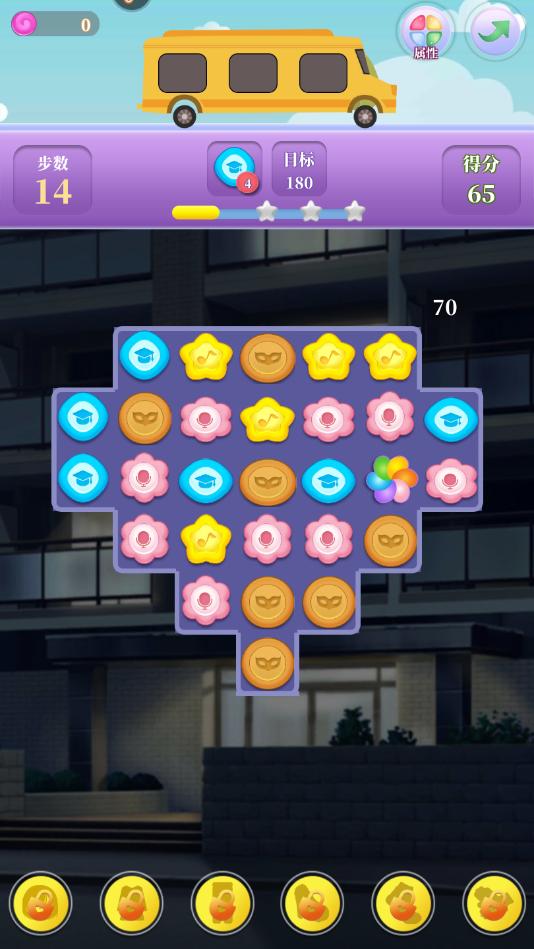 百变天使爱消除九游版 3.8安卓版截图2