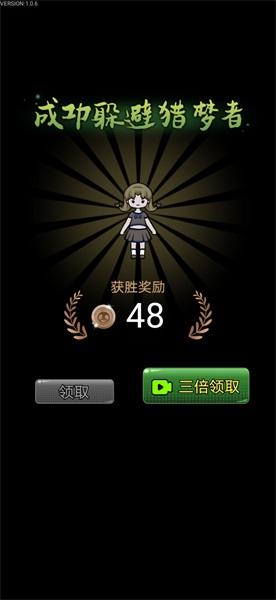 猎梦宿舍破解版最新版2023 1.1.7中文版截图3