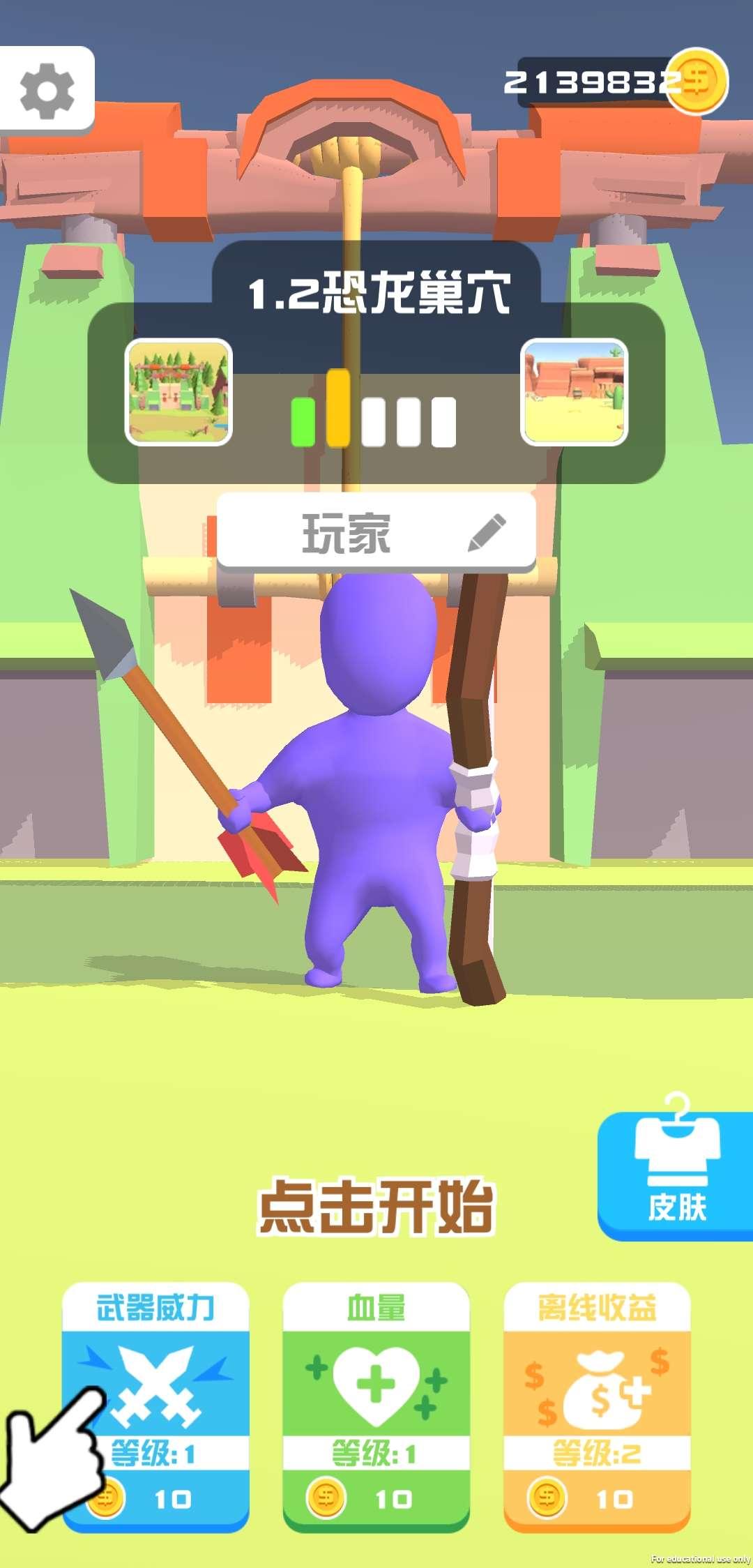 3D大猎手无限金币破解版(Big Hunter 3D) 1.4.0安卓版截图1