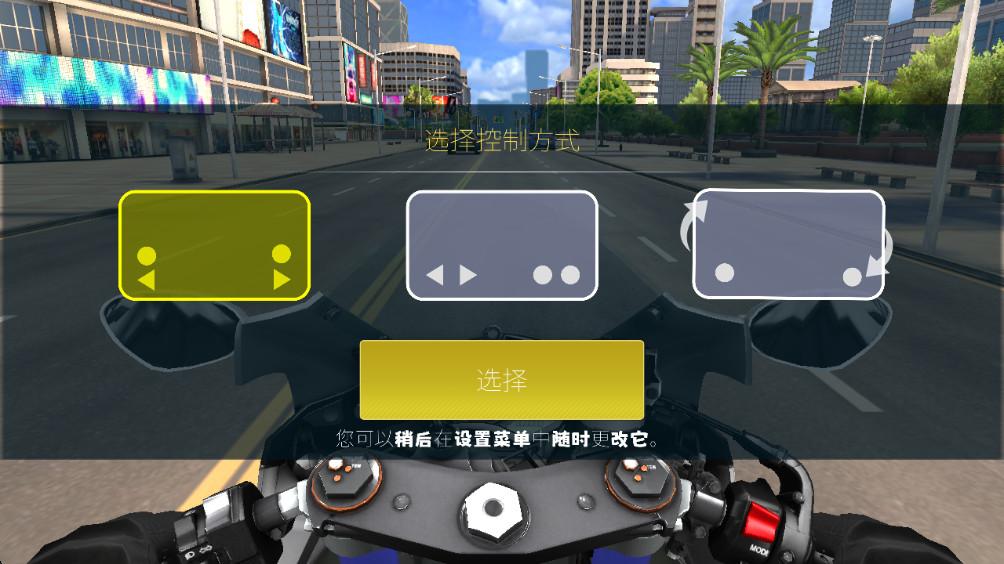 真实摩托骑手最新版(Real Moto Rider) 2.0.14手机版截图3