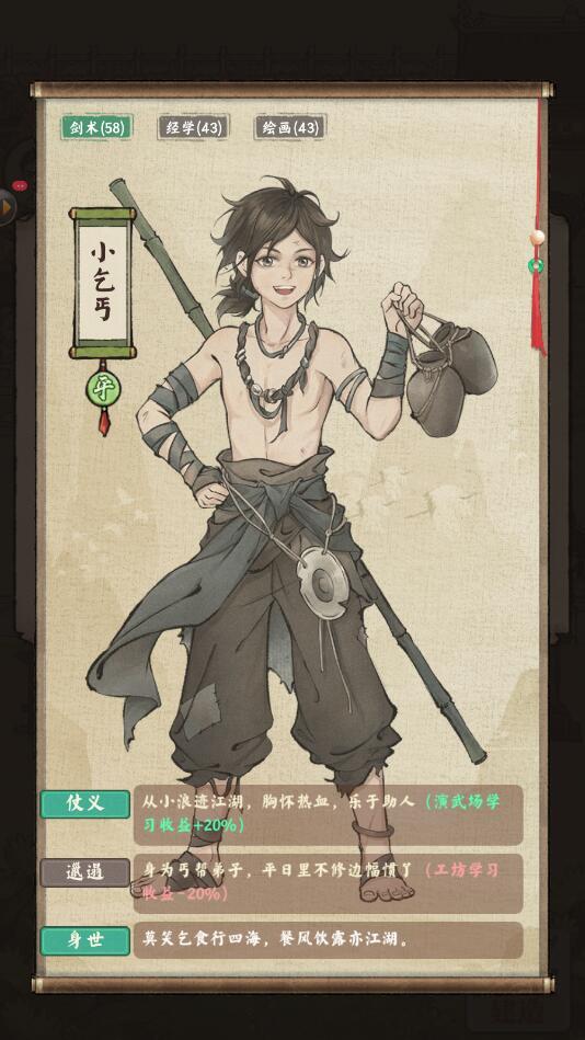 我的书院游戏 1.0安卓版截图2