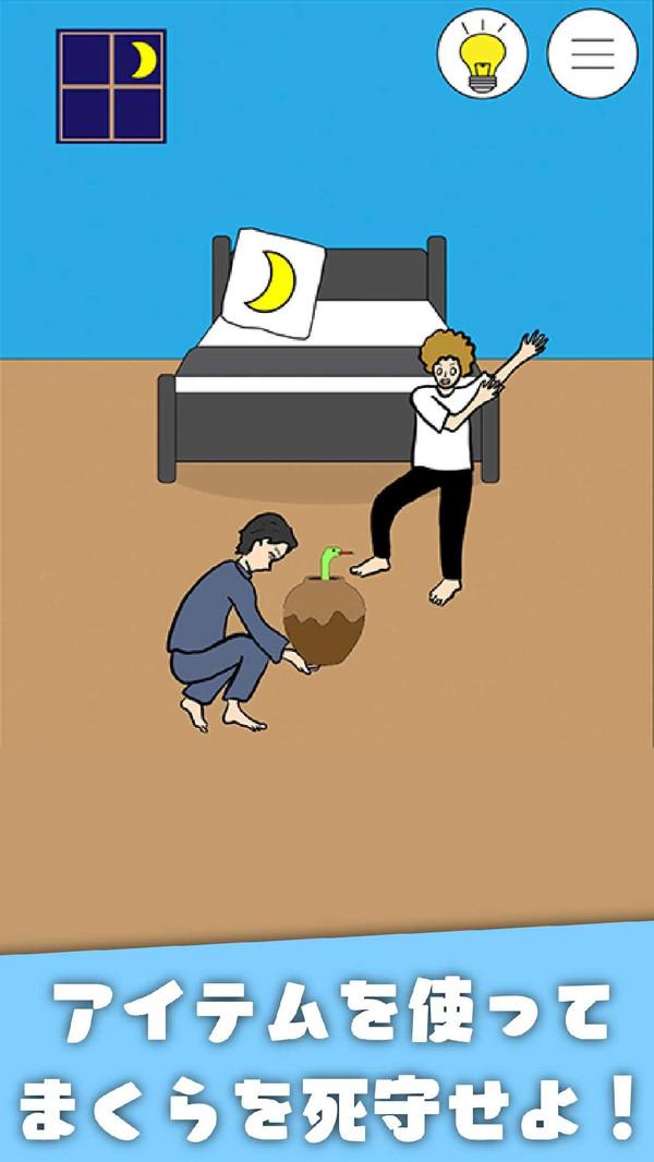 睡觉逃脱手游 1.4安卓版截图3