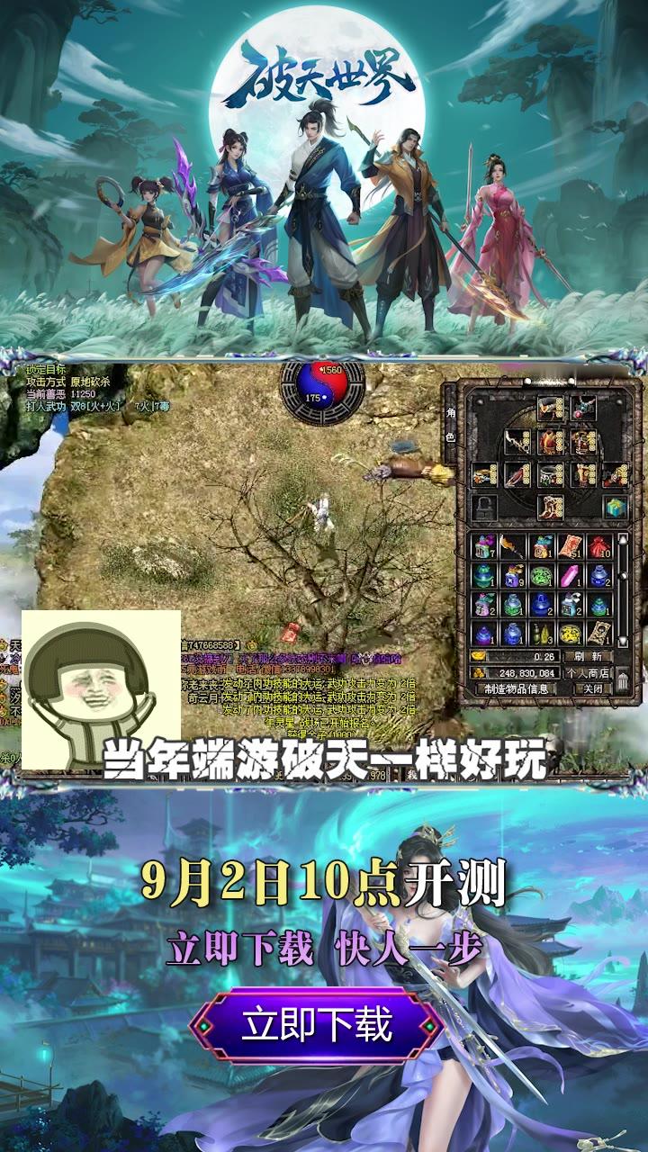 破天世界正版手游 1.9安卓版截图4