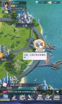 城市物语手游最新版 2.0.0安卓版截图2