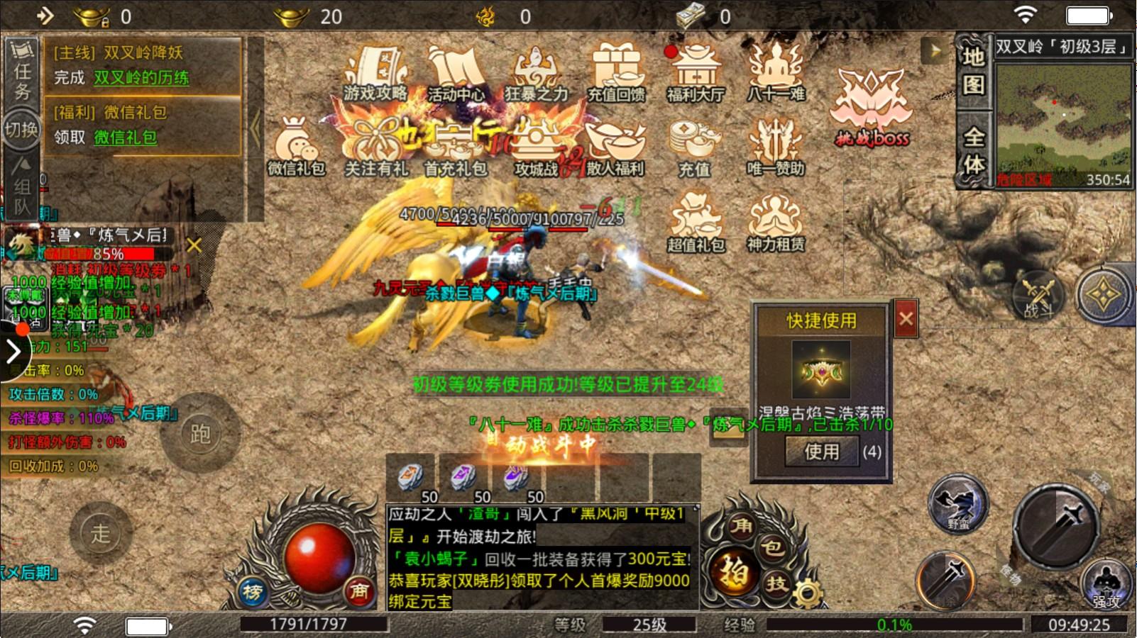 迷失倍攻版 1.1.0安卓版截图3