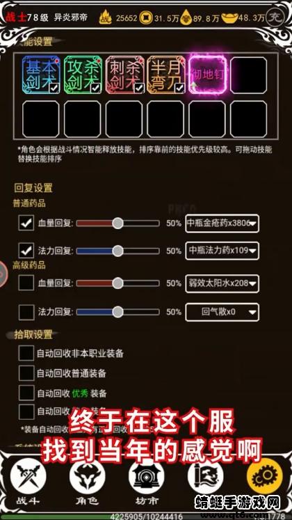 高爆文字传奇游戏 2.2.21安卓版截图2