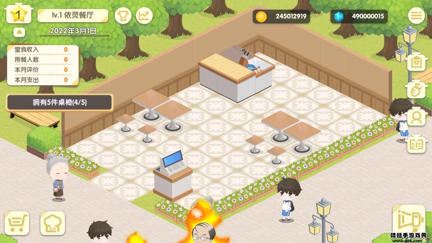 依灵餐厅破解版无限金币钻石版 1.0.12安卓版截图3